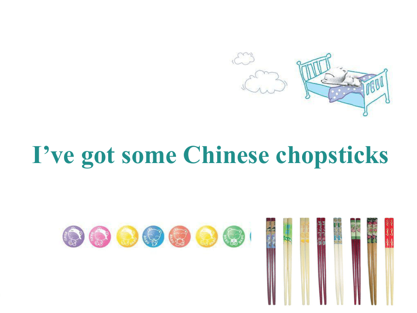 Module 6 Unit 1 I've got some Chinese chopsticks.   课件(共17张PPT)