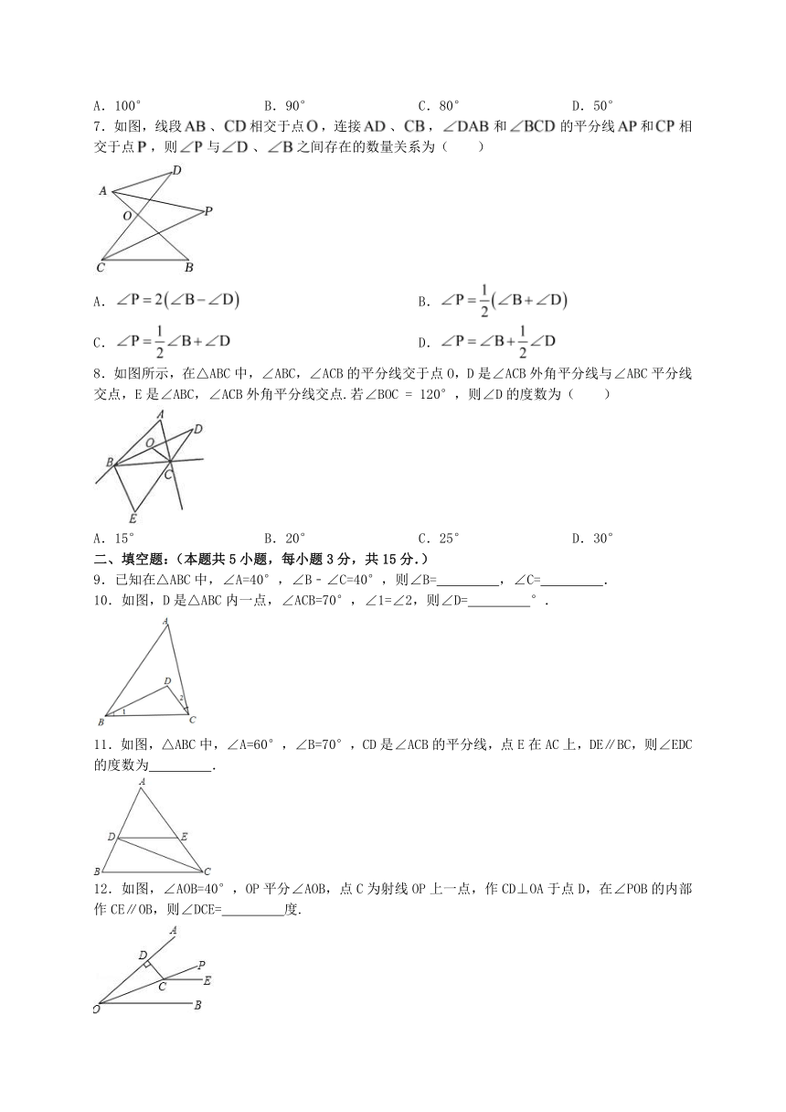 11.2与三角形有关的角 同步练习（含答案） 2023-2024学年人教版数学八年级上册