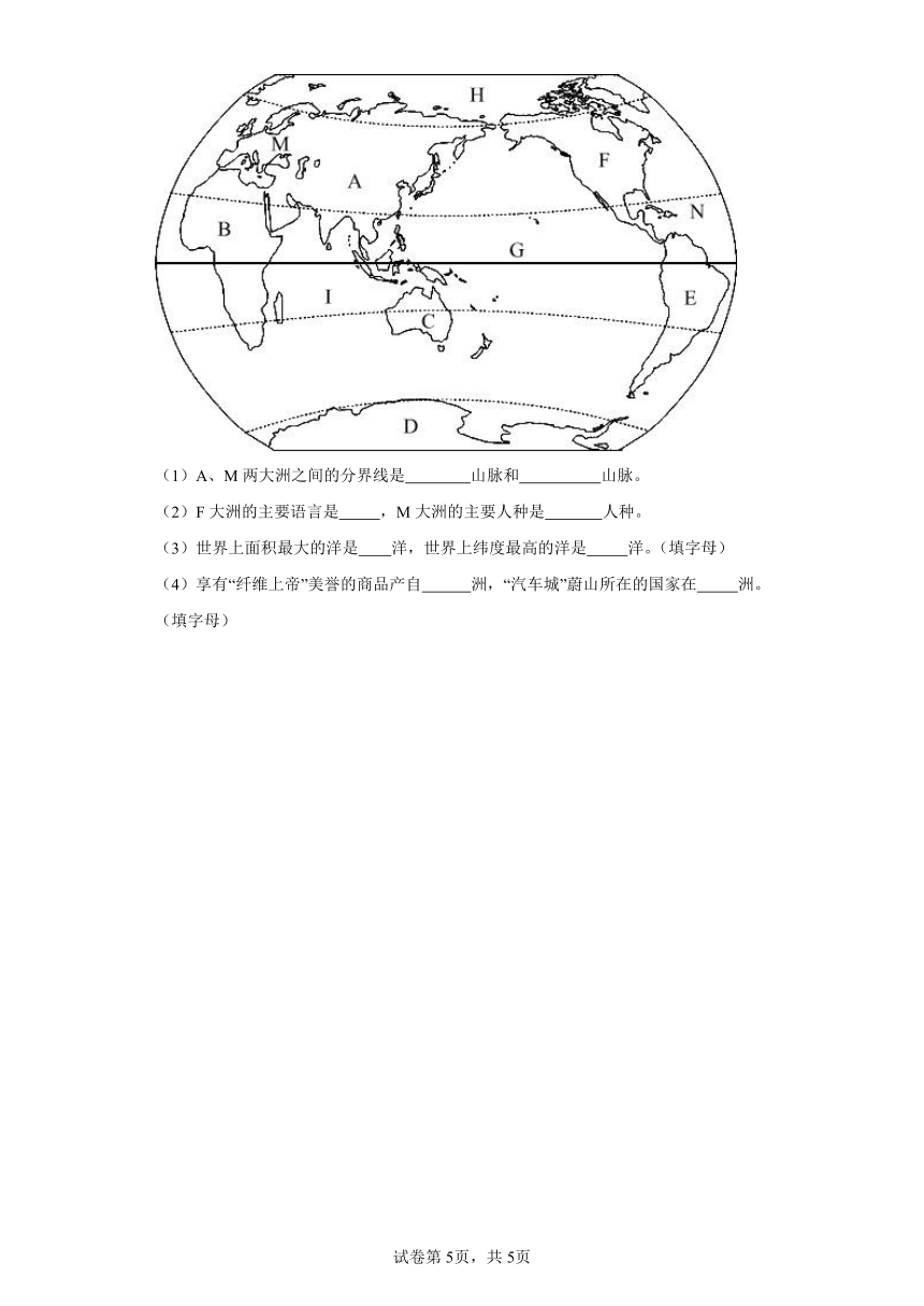 3.6.4 汽车城：蔚山 精准练习（含解析）--2023-2024学年浙江省人教版人文地理七年级上册