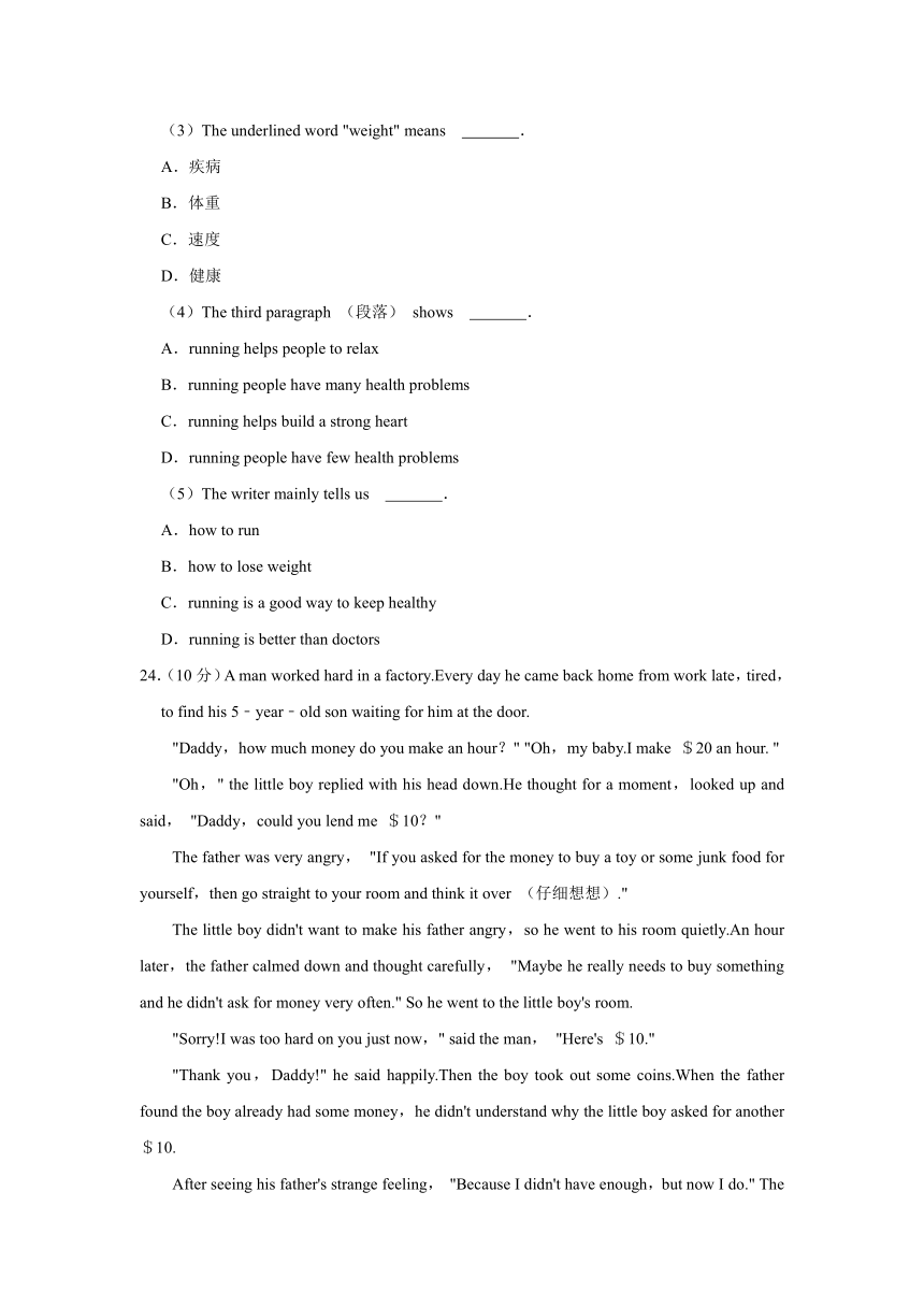 山东省东营市利津县2022-2023学年七年级上学期期末英语试卷（含解析）