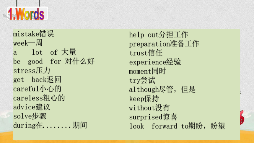 期末综合复习(共105张PPT)2023-2024学年八年级英语上册同步精品课堂（人教版）