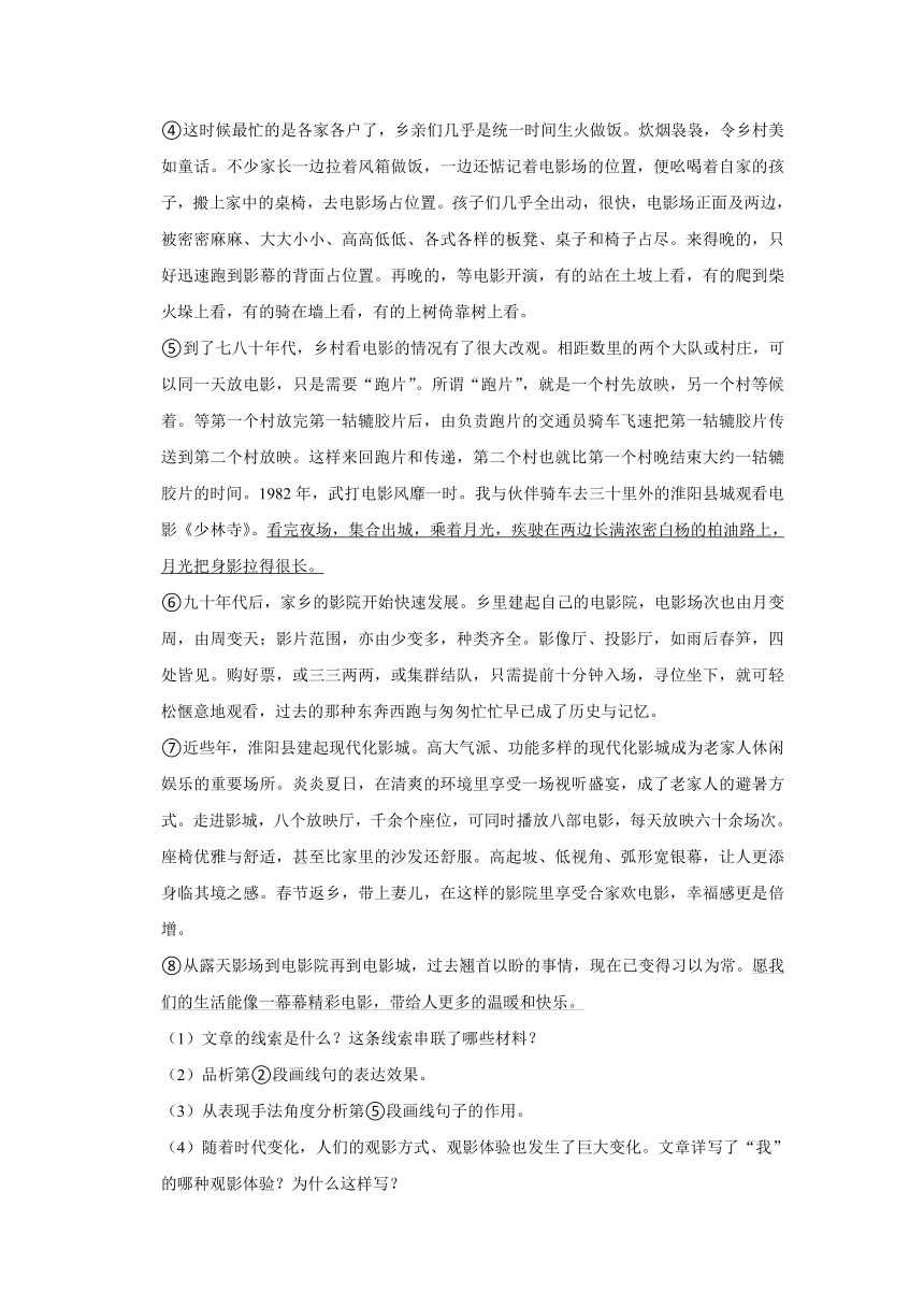 2023年湖北省巴东县中考冲刺语文试题（含答案解析）