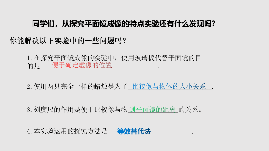 3.4 平面镜（课件）(共33张PPT)八年级物理上册同步备课（苏科版）