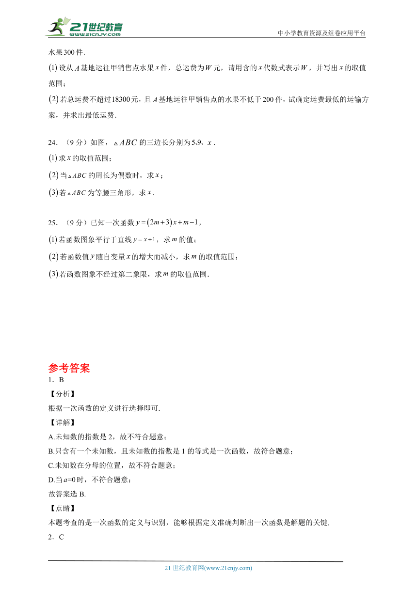 沪科版八年级上册数学期中考试试卷（含解析）