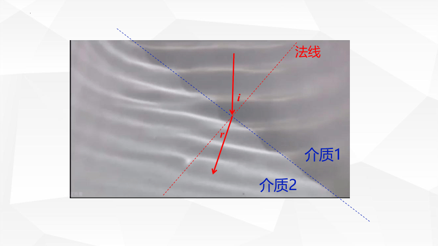 3.3波的反射、折射、衍射-高二物理课件（人教版2019选择性必修第一册）(共21张PPT)