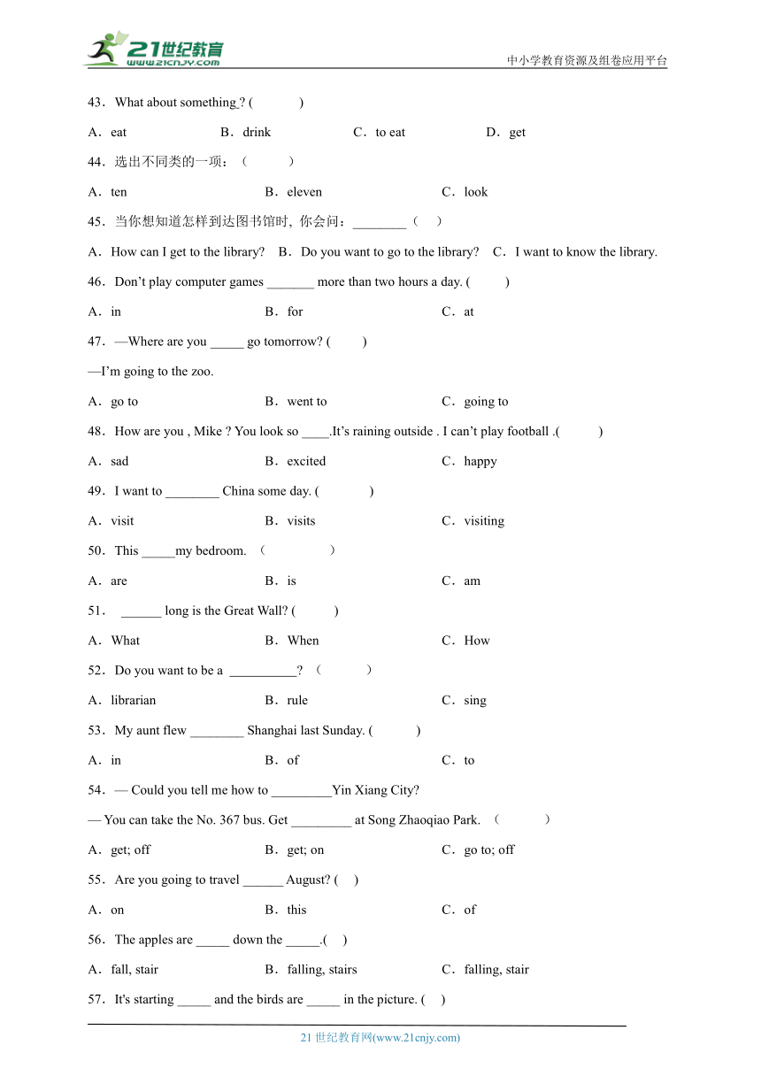 小升初专题训练：选择题 小学英语六年级下册 外研版（三起）（含答案）