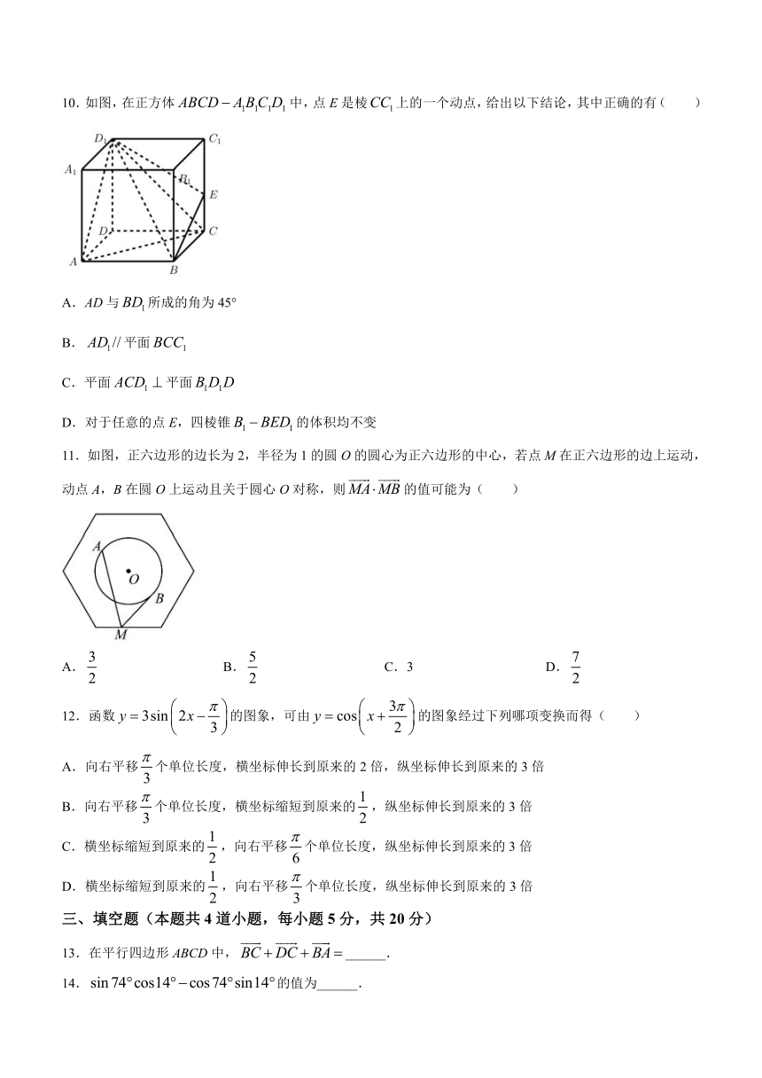 四川省成都东部新区养马高级中学2023-2024学年高二上学期开学考试数学试题（无答案）