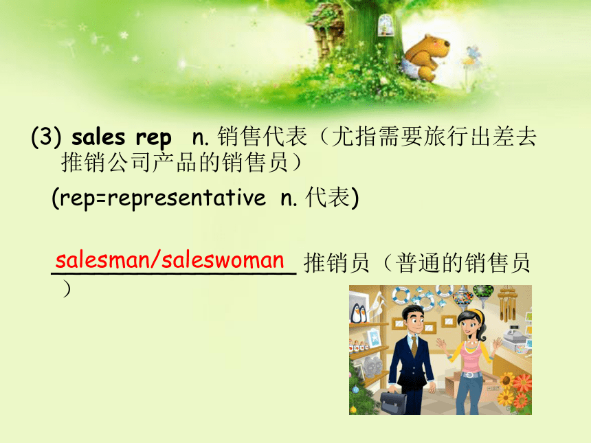 新概念英语第一册 Lesson17~18 课件(共24张PPT)