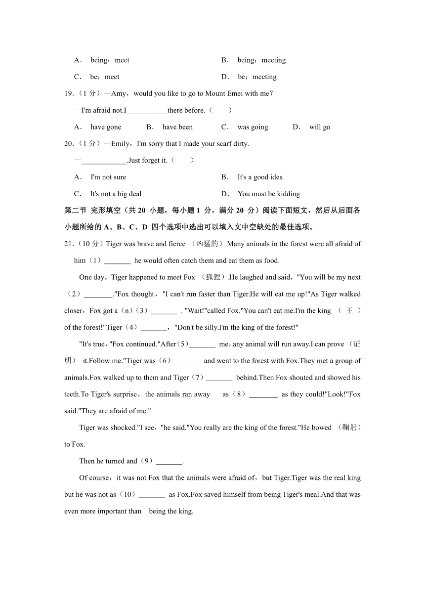 四川省广元市苍溪县2022-2023学年八年级下学期期末英语试卷（含解析）