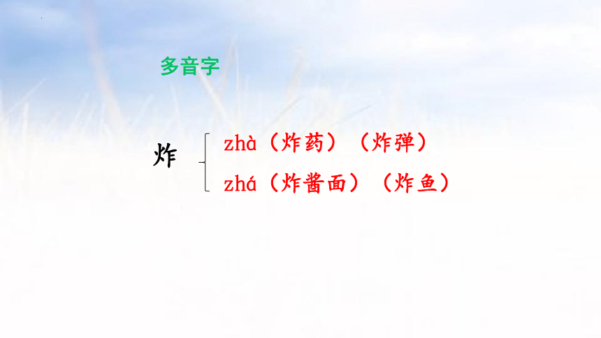 4 中国美食 教学课件(共30张PPT)