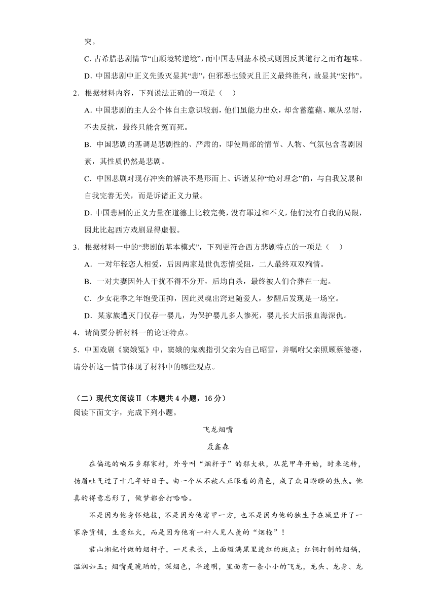 湖南省常德市汉寿县2023-2024学年高一上学期期中考试语文试题（含答案）