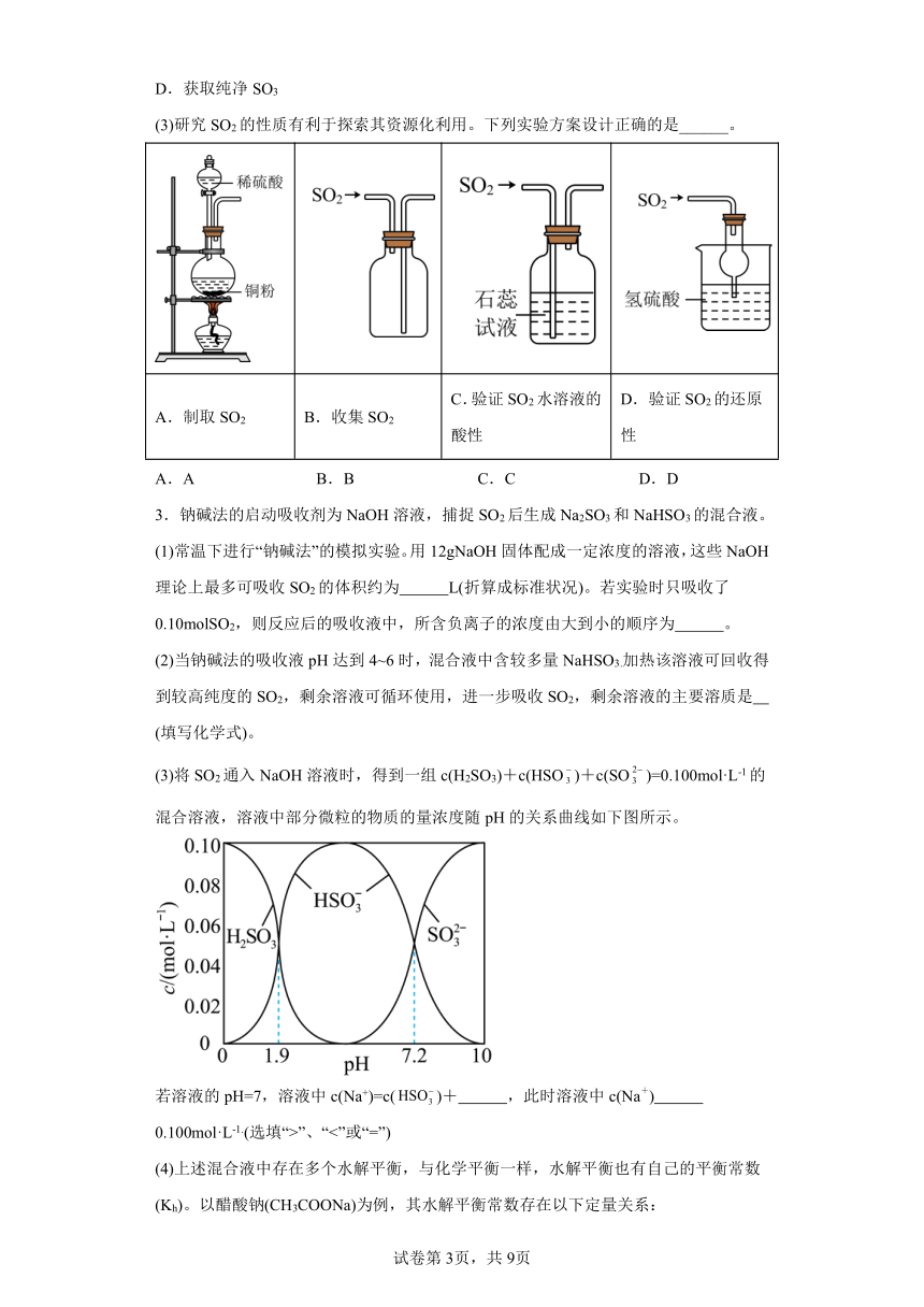 上海市浦东新区2024届高三一模化学试题（含解析）