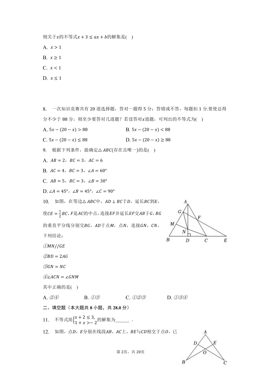 2022-2023学年山东省东营市垦利区七年级（下）期末数学试卷（五四学制）（含解析）