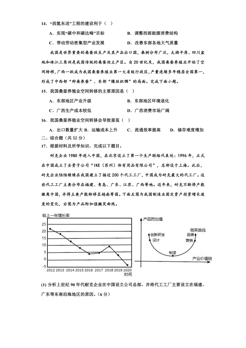 四川省德阳什邡市2023-2024学年高二上学期10月月考地理试题（含解析）