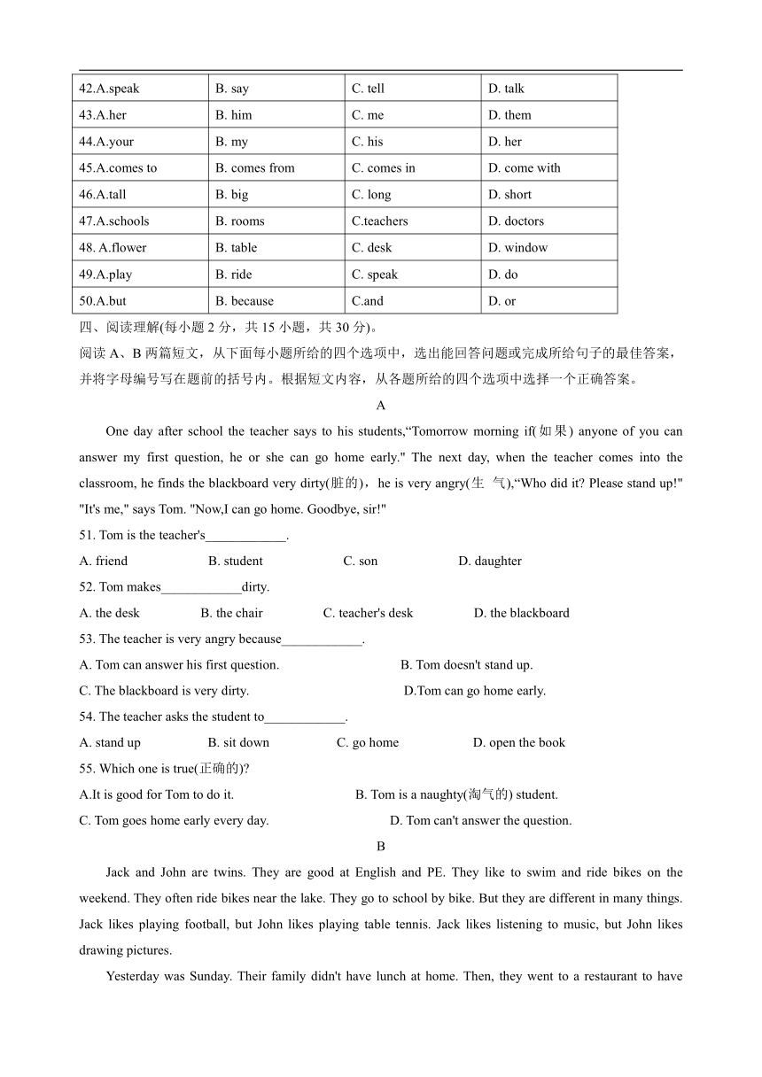 广东省惠州市第一中学2020-2021学年七年级上学期开学考试英语试卷（无答案）