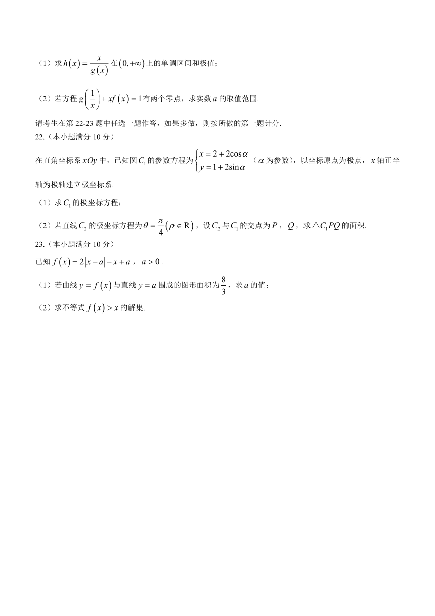 2024届四川省乐山市高三上学期12月第一次调研考试理科数学试题（含答案）