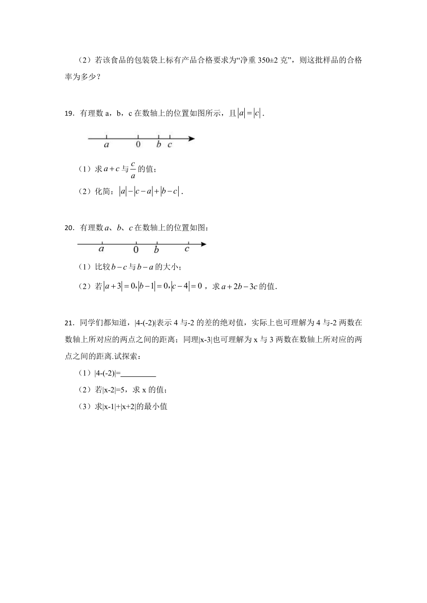 2023年秋浙教版七年级数学上册第1章有理数单元复习题（含解析）