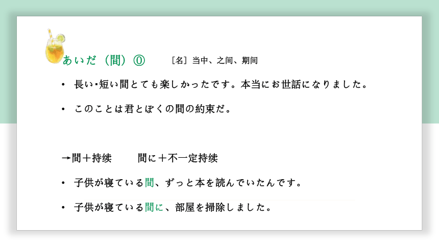 高中标准日语中级下册第17课日本取材の成果 课件（58张）