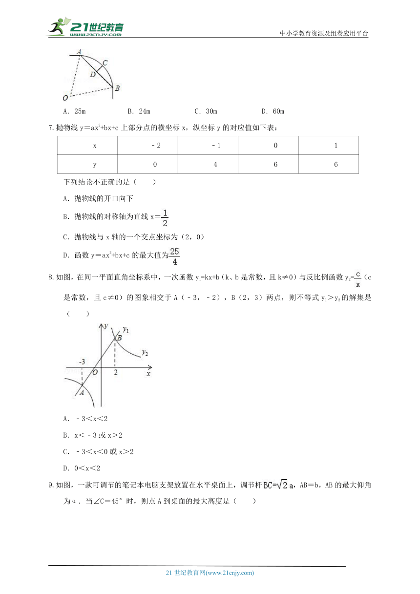 沪科版2023-2024学年度上学期九年级期末模拟数学试题3（含解析)