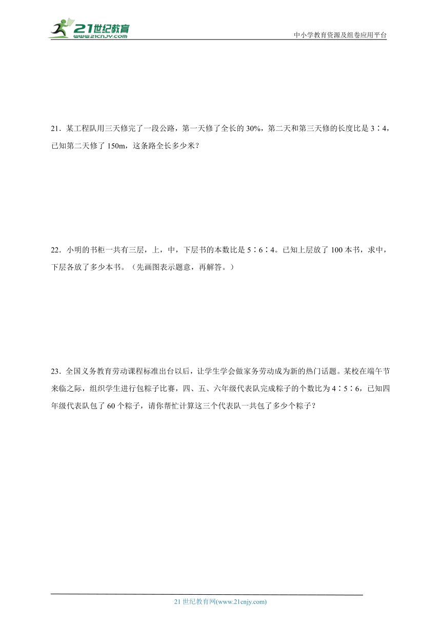 第3单元解决问题的策略经典题型检测卷（含答案）数学六年级下册苏教版