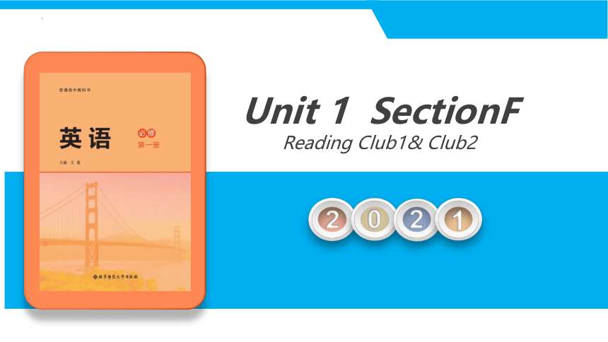 北师大版（2019） 必修第一册 Unit 1 Life Choices Reading club 课件（35张PPT）