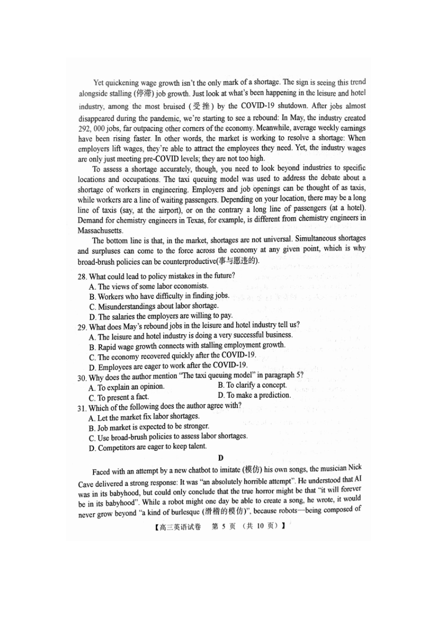 河南省三门峡市2023-2024学年高三上学期10月阶段性考试（期中）英语试题（PDF版无答案 无听力音频 无听力原文）