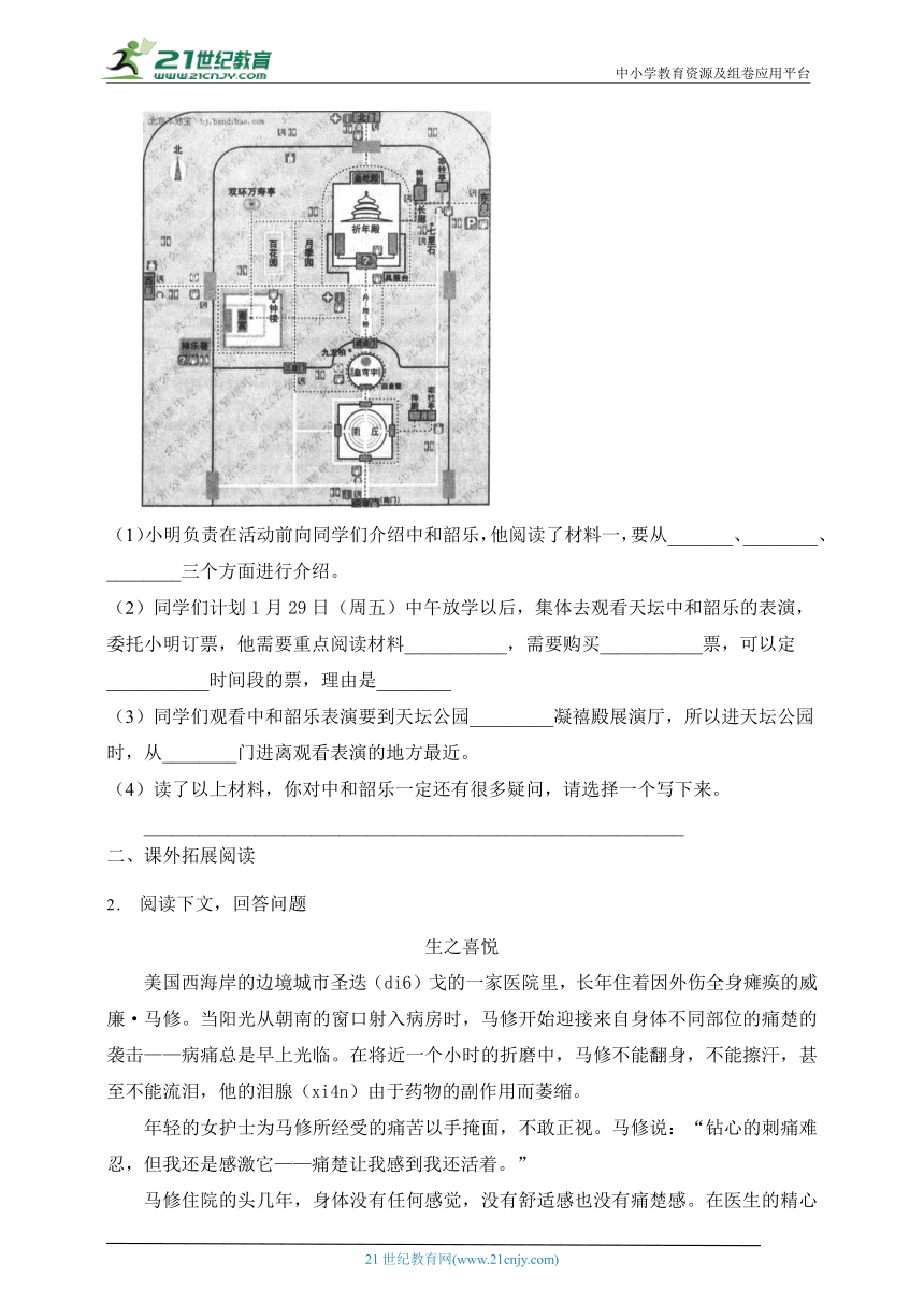 统编版六年级语文上册第七单元阅读提分训练-5(有答案）