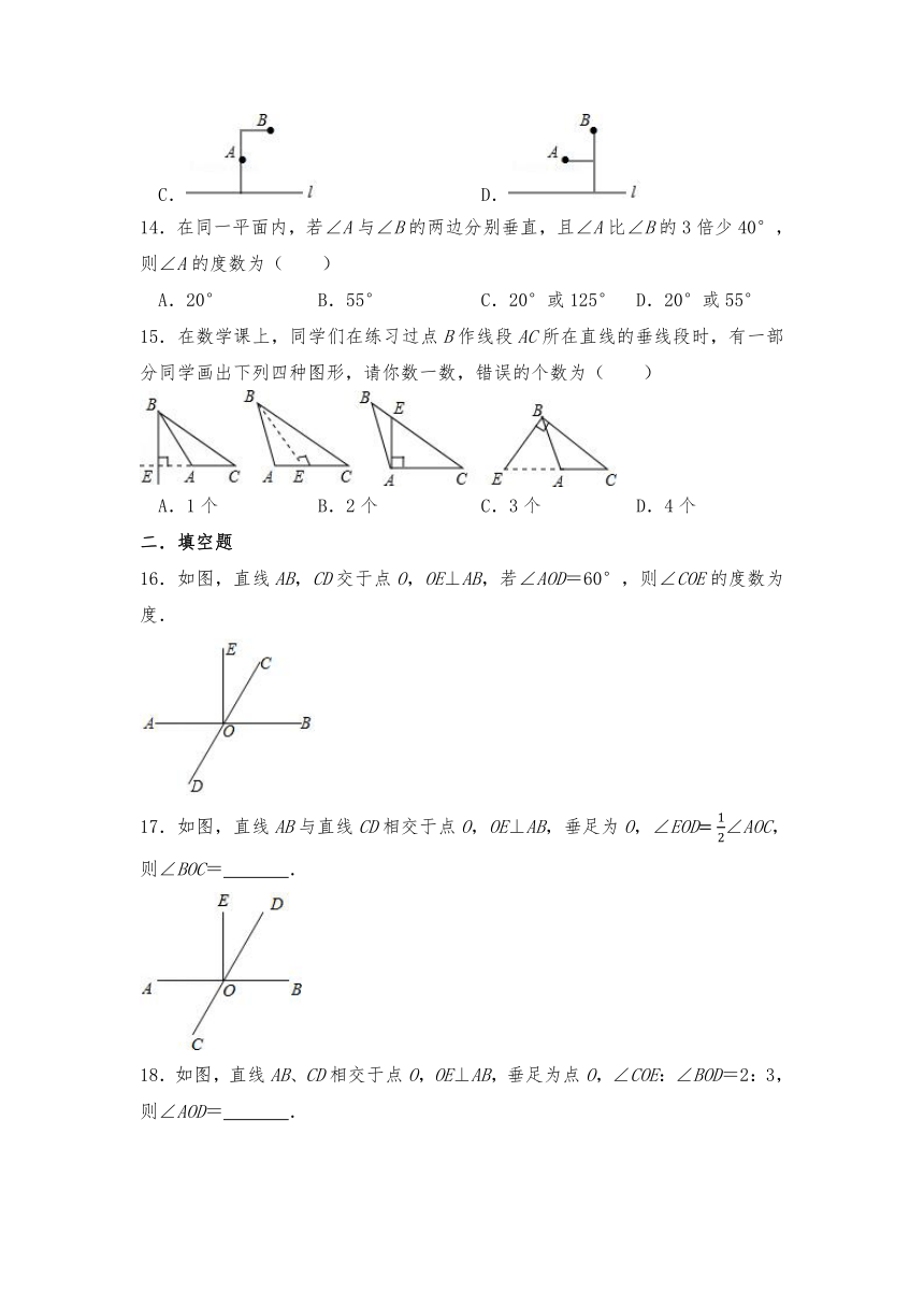 七年级数学上册试题 6.5垂直-苏科版（含答案）