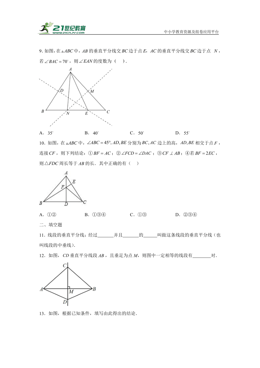2.4.1线段、角的对称性（练习）（含解析）