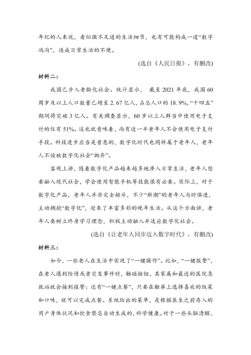 八年级语文上册第一单元培优试卷(含答案)