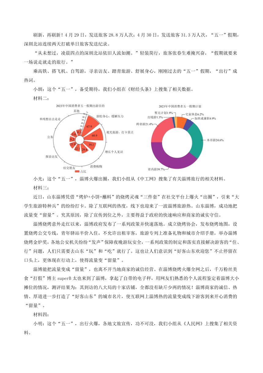 广东省深圳市2023-2024学年上学期九年级语文期中复习试卷2（解析版）