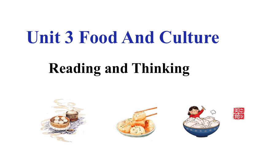 人教版（2019）选择性必修 第二册Unit 3 Food and Culture Reading and Thinking课件(共29张PPT)
