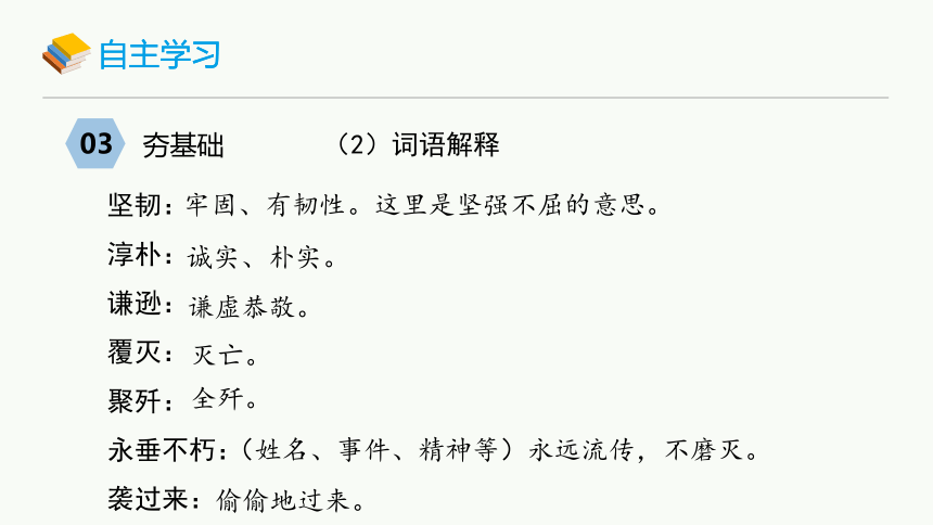 7 谁是最可爱的人 课件(共26张PPT) 2023-2024学年初中语文部编版七年级下册