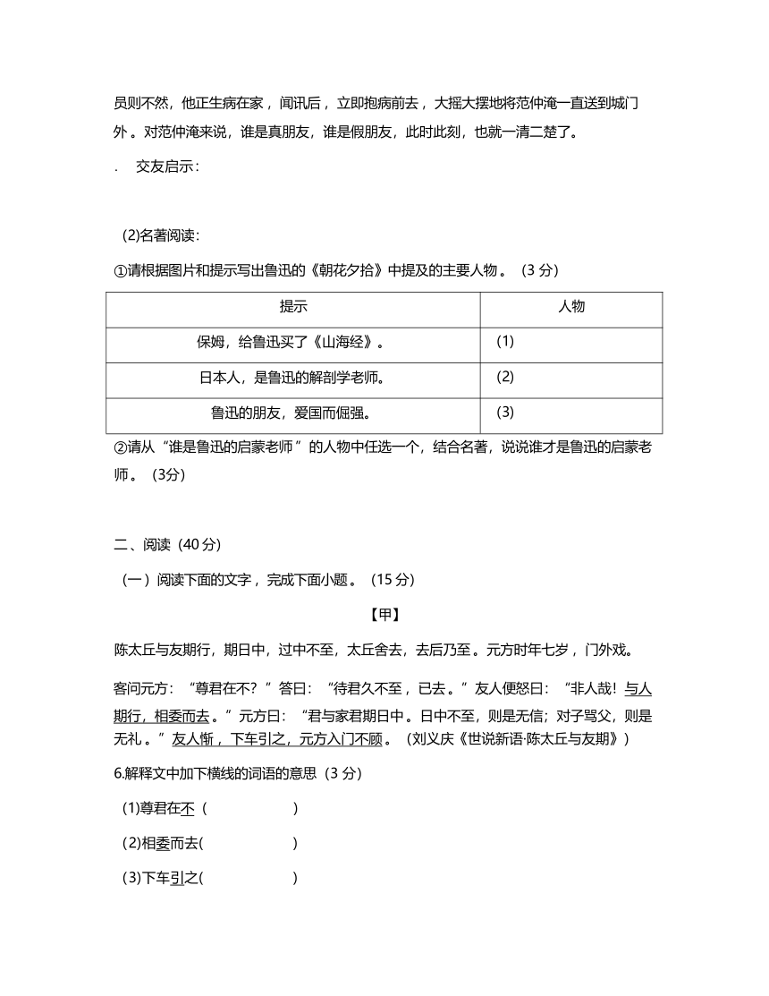 广东省东莞市南城开心实验学校2023-2024学年七年级上学期期中考试语文试题（无答案）