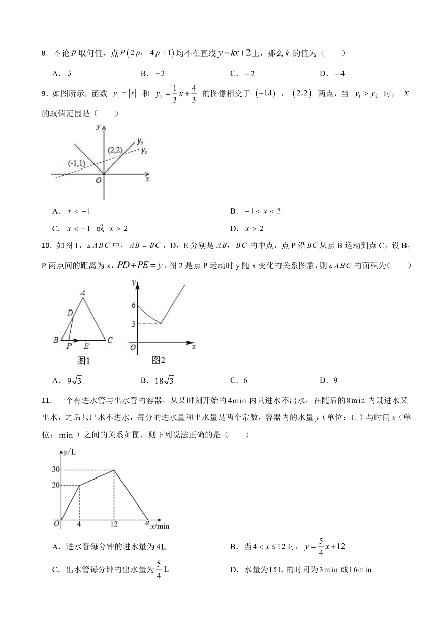 5.5一次函数的简单应用同步训练  浙教版数学八年级上册（含解析）