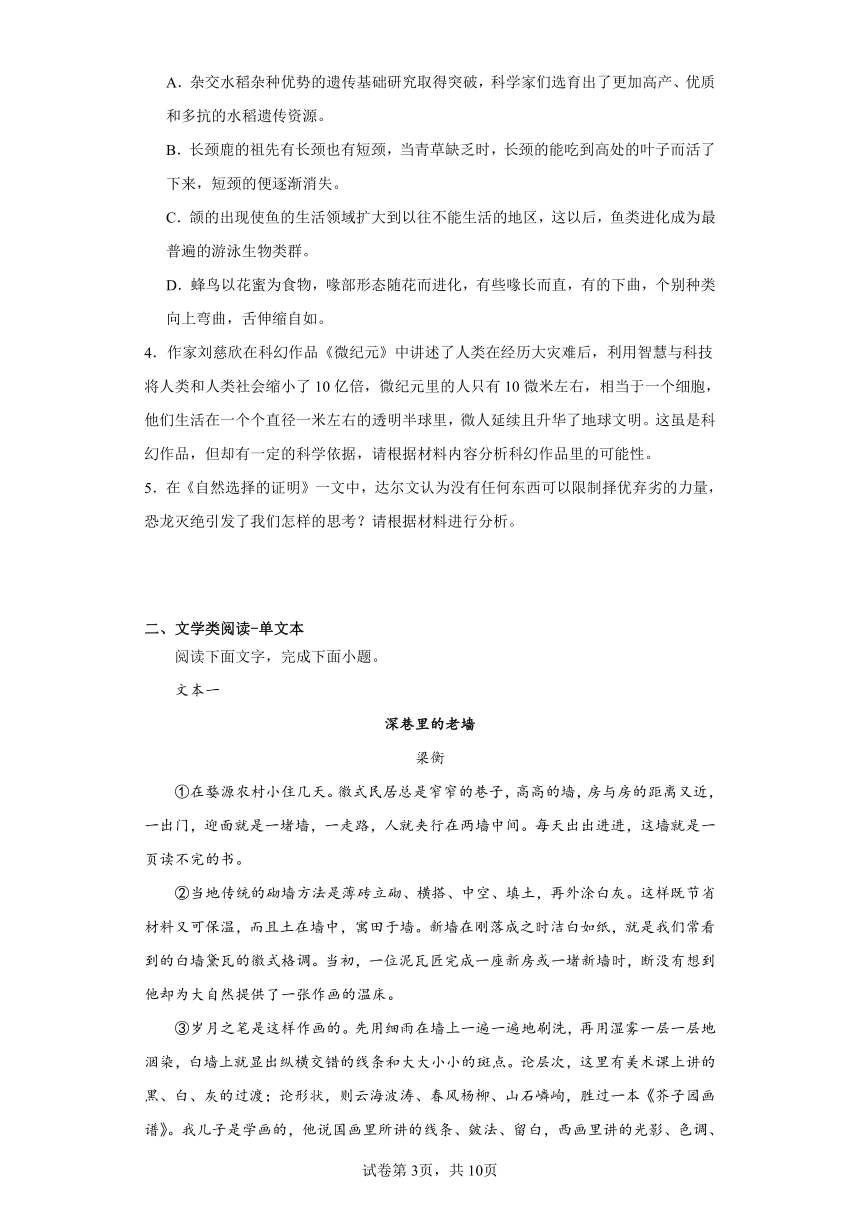 贵州省黔南州2022-2023学年高二下学期期末语文试题（含解析）