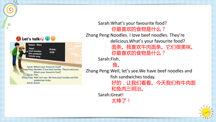 Unit3 What would you like？单元复习自学课件——课文 句型 语法(共47张PPT)