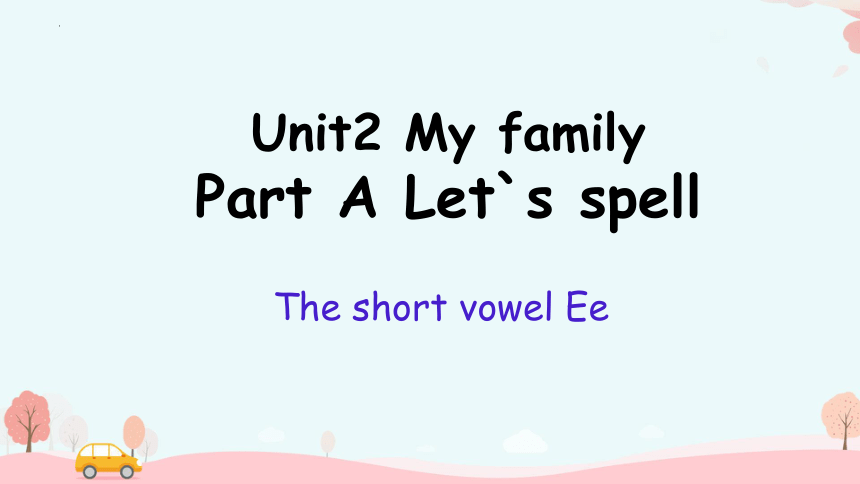 Unit 2 My family Part A Let`s spell课件(共18张PPT)