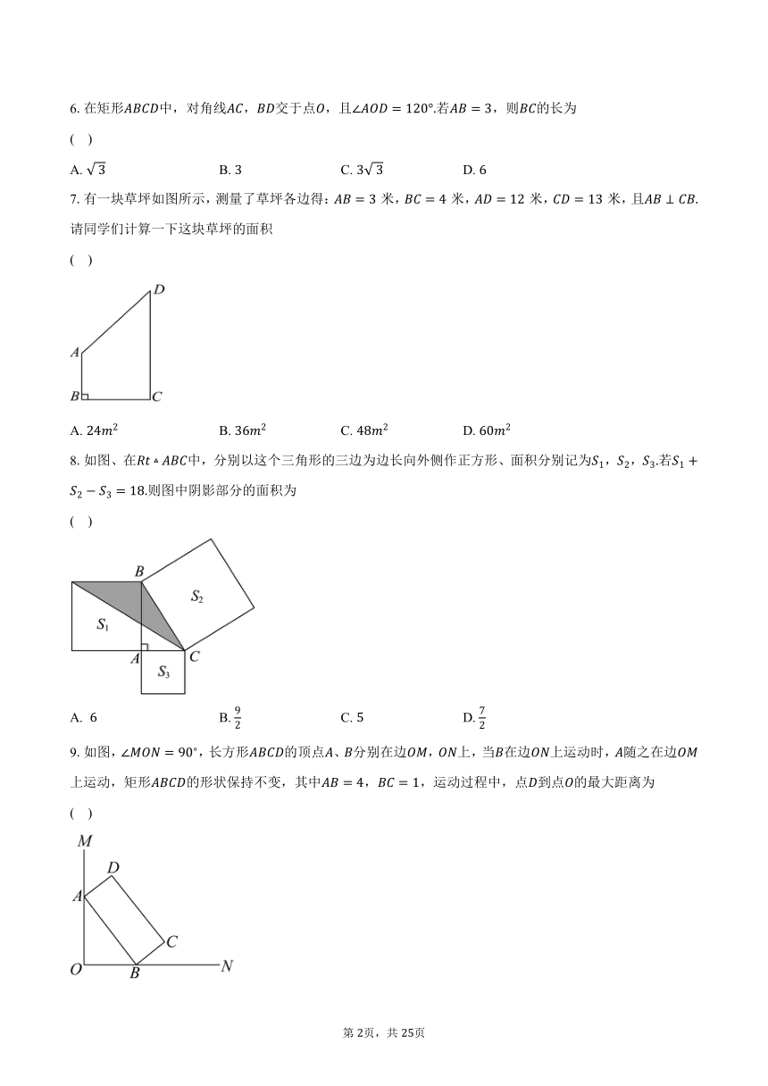 2023-2024学年江苏省南通市启东市长江中学八年级（下）3月月考数学试卷（含解析）