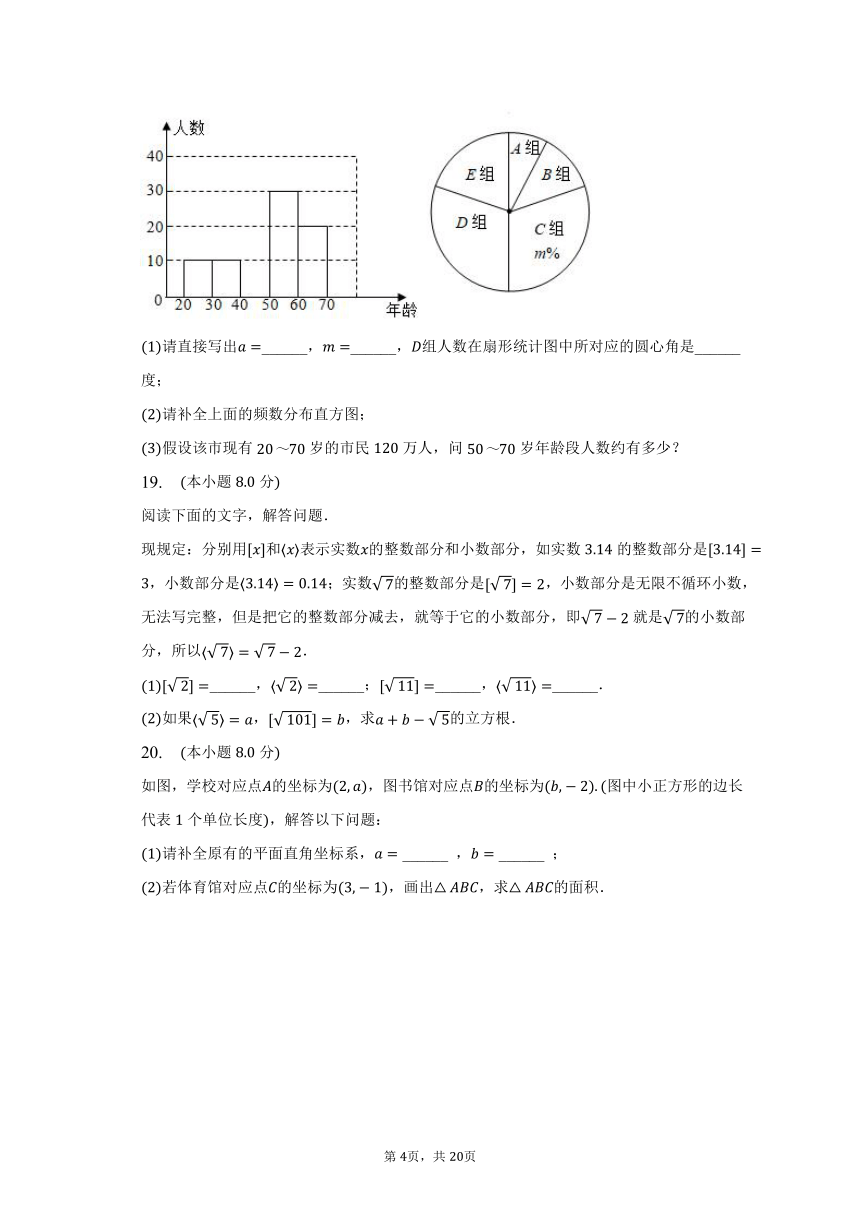 2022-2023学年山东省济宁市金乡县七年级（下）期末数学试卷（含解析）