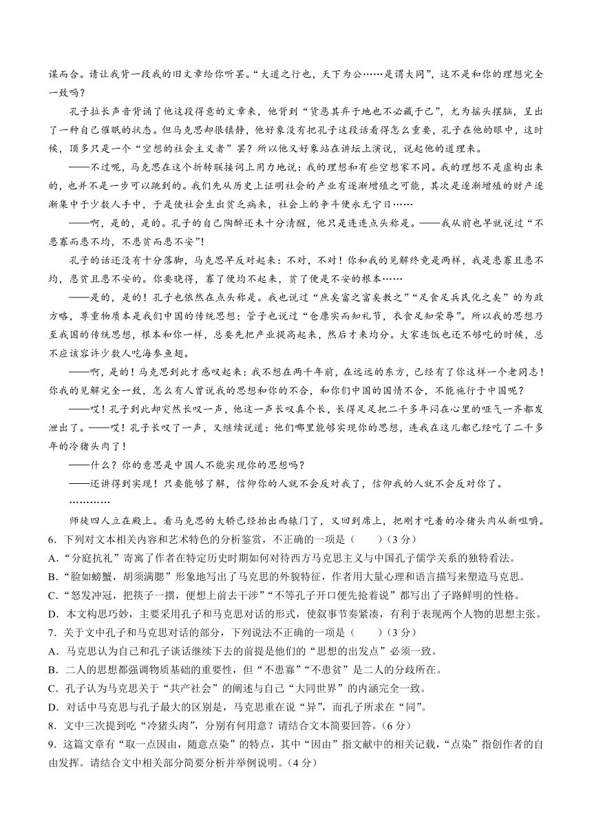 内蒙古赤峰市松山区2023-2024学年高二上学期12月期中考试语文试题（含答案）