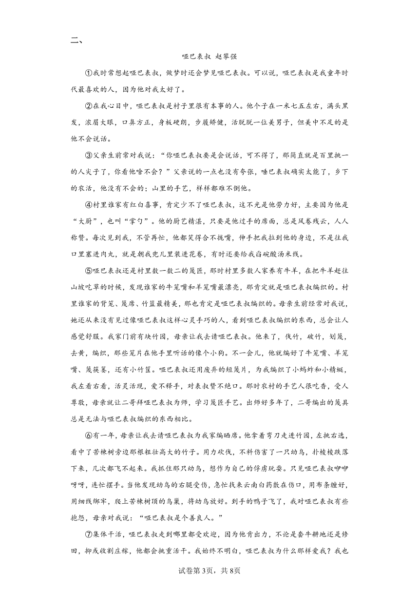 （湖北武汉专用）备战2024年中考语文全真模拟卷2（含解析）