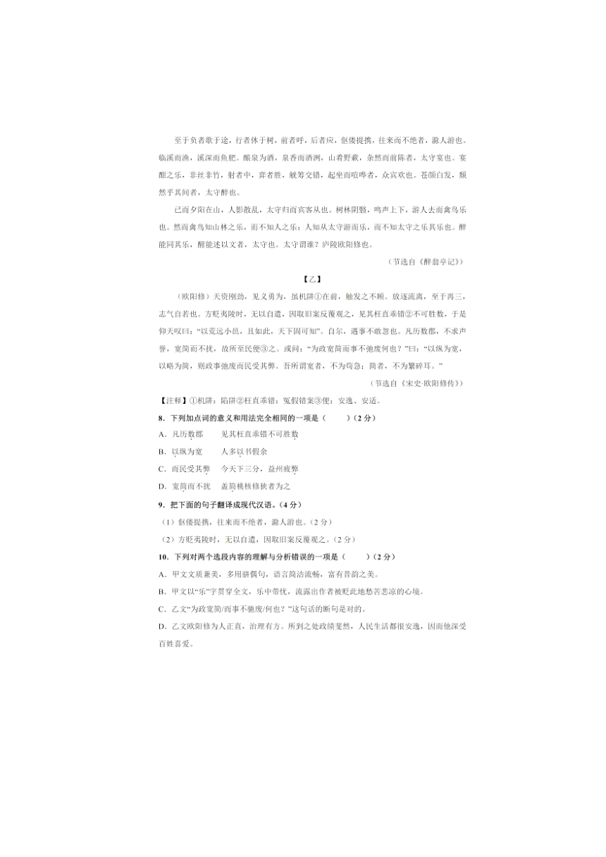 广东省深圳市红岭教育集团2023-2024学年九年级上学期期中语文试题（pdf版含答案）