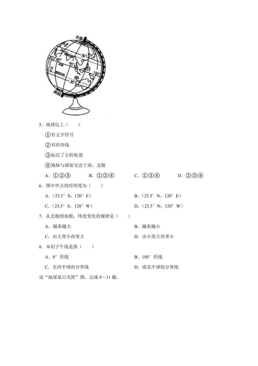 2023-2024学年山东省临沂市郯城县七年级上学期期中地理试卷（含解析）