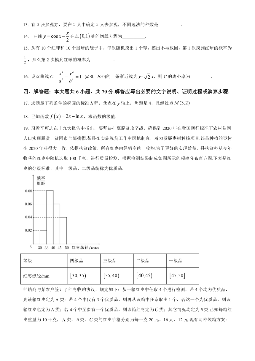 新疆皮山县2022-2023学年高二下学期期末考试数学试题（含解析）