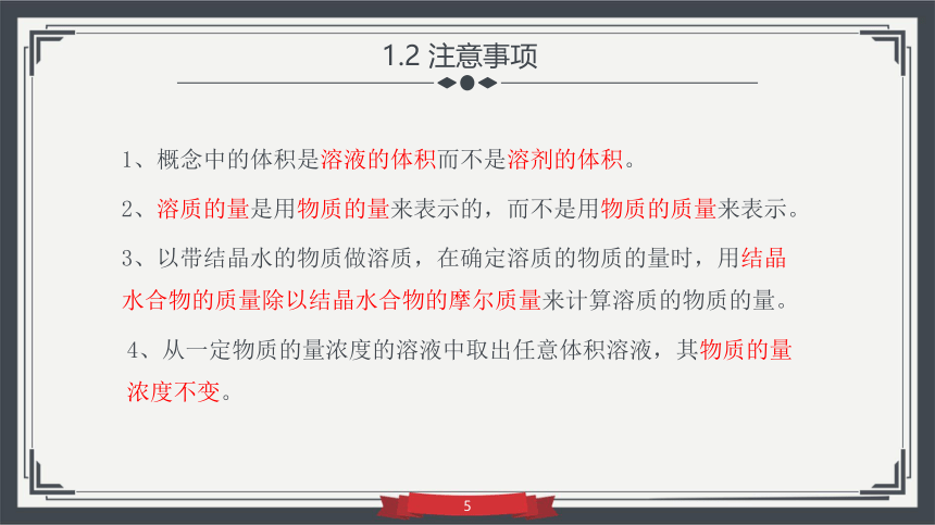 2.3.3物质的量浓度  课件(共41张PPT)—2023-2024学年高中化学人教版-2019·高一上学期