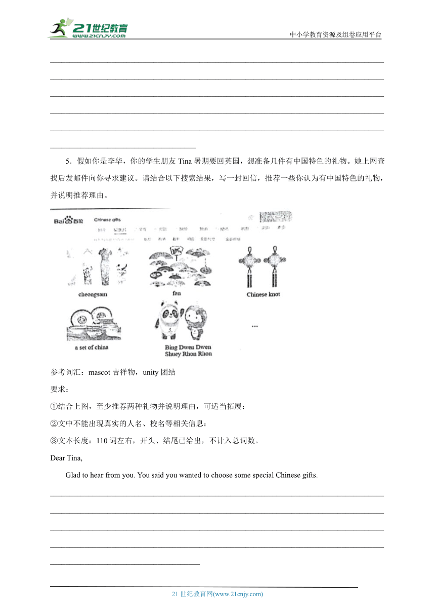 Unit 3 Computers  写作 专练（含解析）牛津深圳·广州版 英语八年级上册