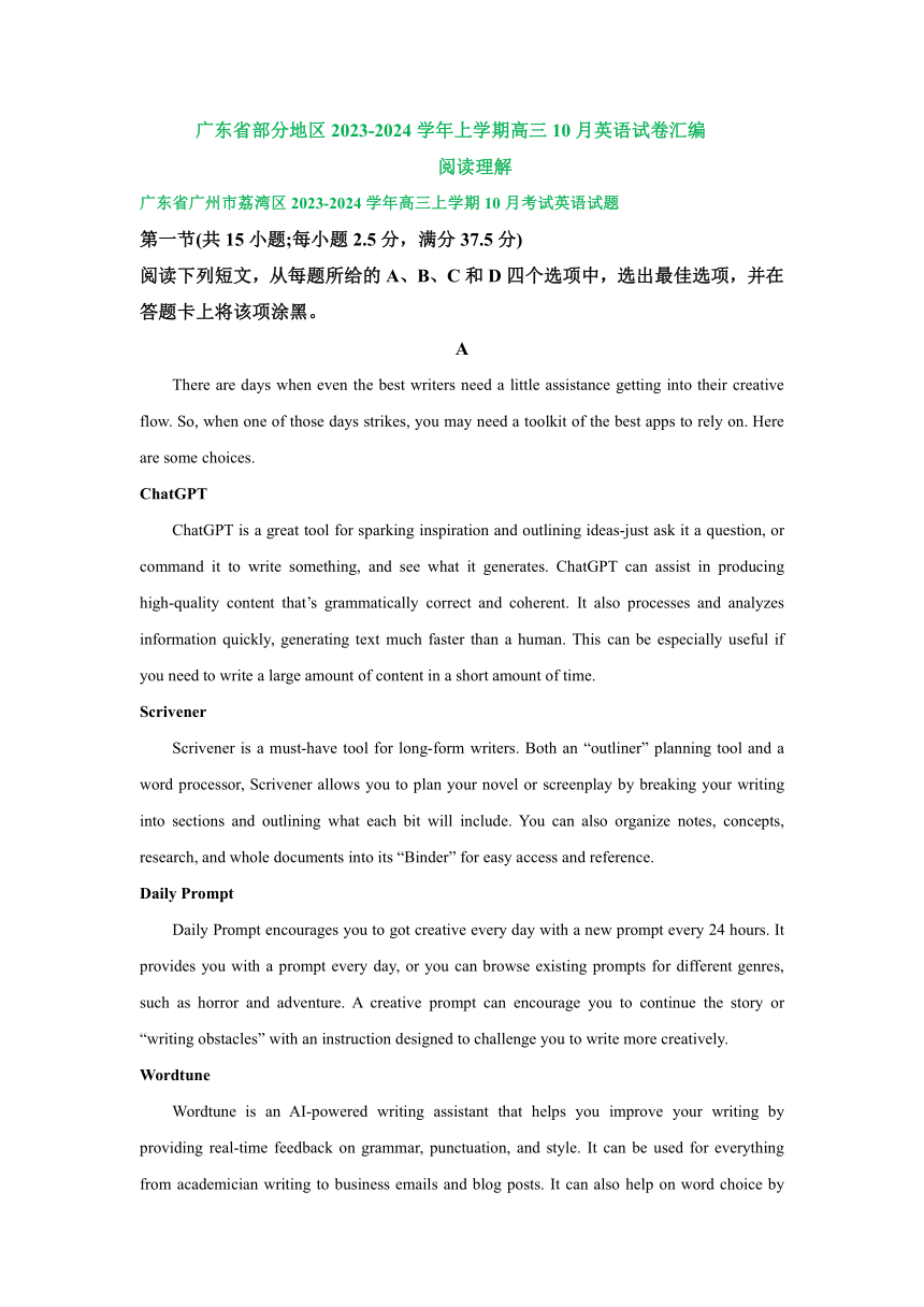 广东省部分地区2023-2024学年高三上学期10月月考英语试卷汇编：阅读理解（含解析）