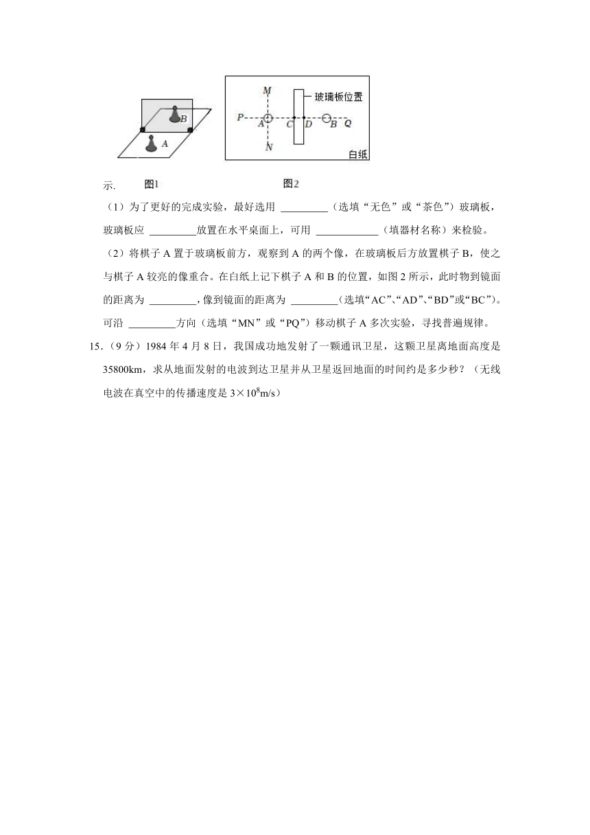 人教版八年级上册《第4章 光现象》2023年单元测试卷（含答案）