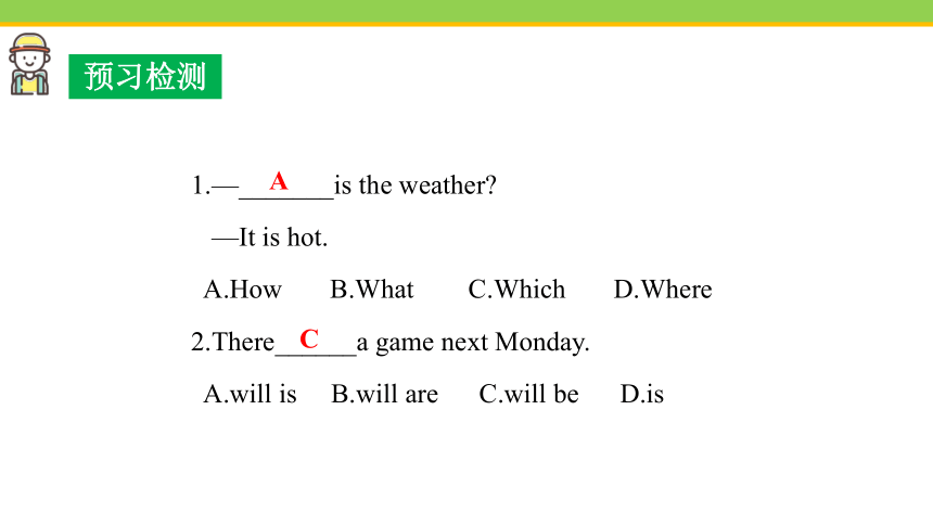 Unit 1 Lesson 1 How's the Weather课件(共24张PPT) 2023-2024学年冀教版英语八年级下册